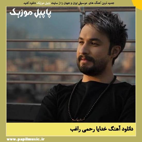 Ragheb Khodaya Rahmi دانلود آهنگ خدایا رحمی از راغب